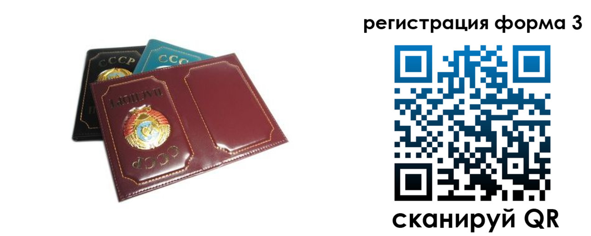 прописка регистрация в Октябрьске