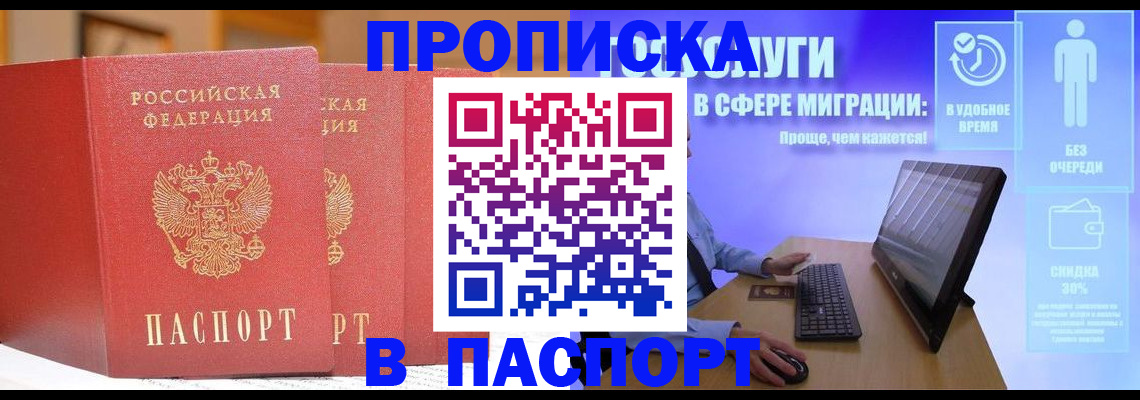 временная регистрация для школы в Октябрьске